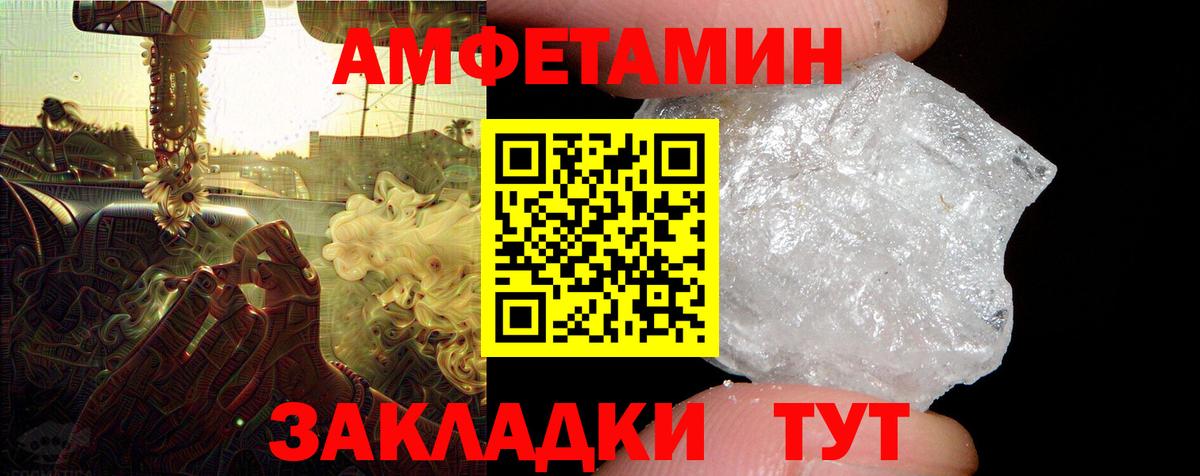 АМФЕТАМИН Розовый Камень-на-Оби