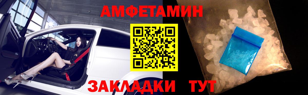 Амфетамин VHQ  АМФЕТАМИН  Камень-на-Оби  Вход с VPN 