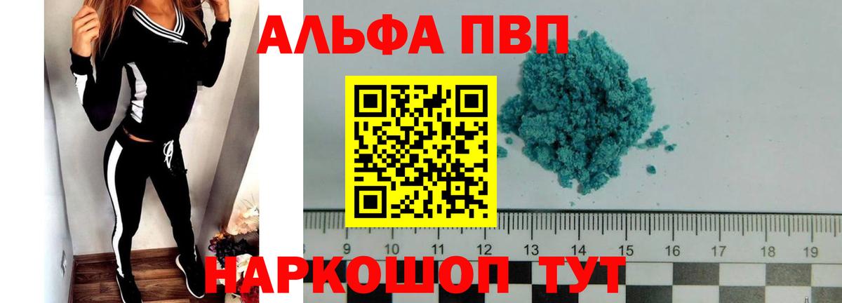 Камень-на-Оби  Альфа ПВП  А ПВП СК  Alpha PVP СК  Вход с VPN  Alfa_PVP кристаллы 