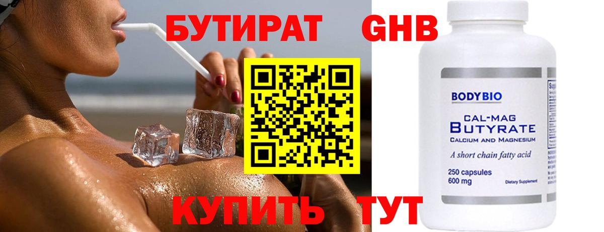 Камень-на-Оби  Бутират BDO  Вход с VPN 