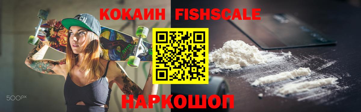 Кокаин Эквадор Камень-на-Оби
