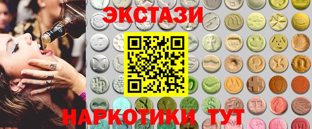 Ecstasy 280 MDMA  Ecstasy  где можно купить наркотик  Вход с VPN  Ecstasy диски  Камень-на-Оби 
