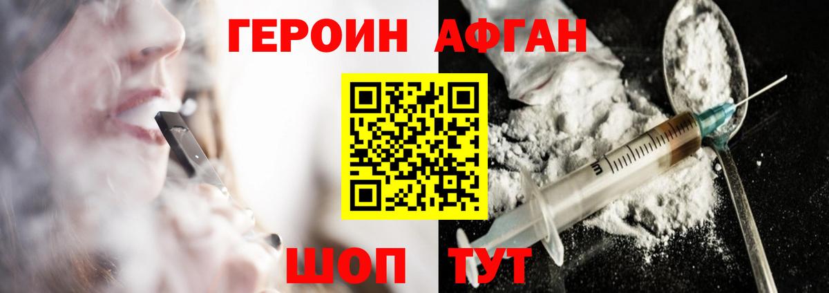 Героин  Героин белый  Вход с VPN  Камень-на-Оби 