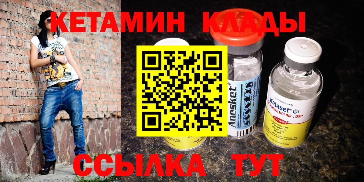 КЕТАМИН VHQ  Вход с VPN  Камень-на-Оби 