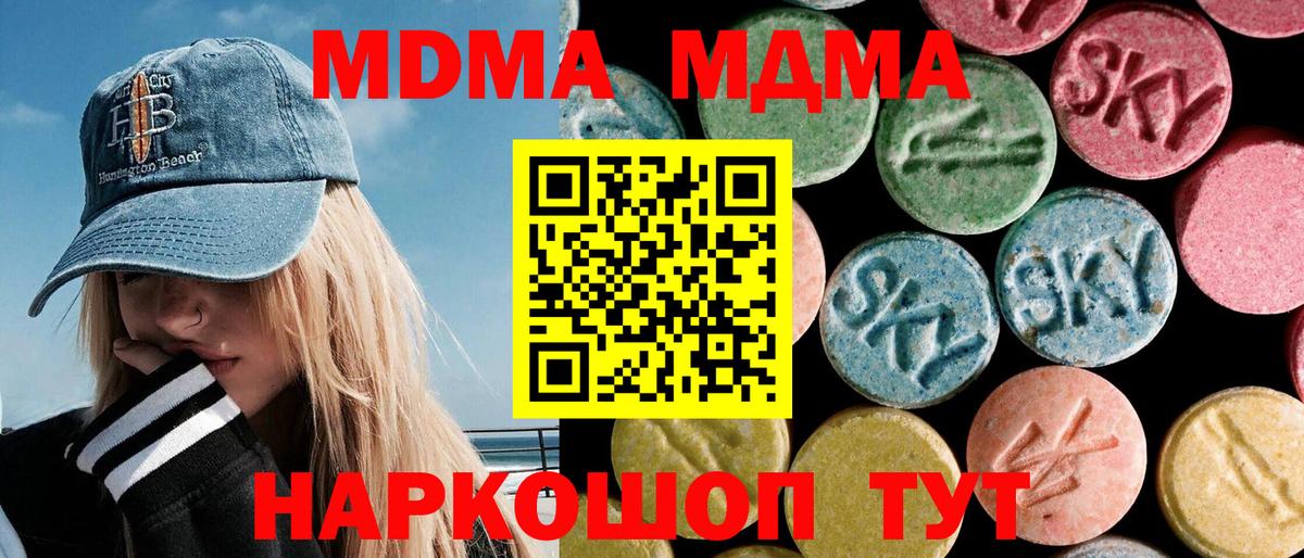 Камень-на-Оби  МДМА  МДМА crystal  Вход с VPN  MDMA VHQ 