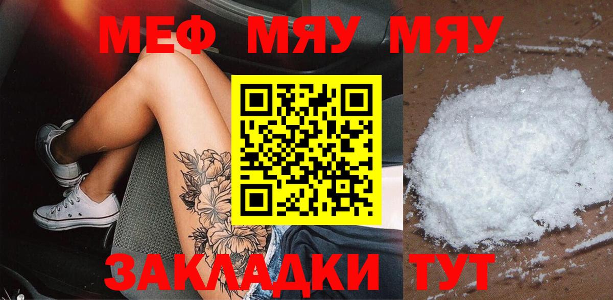 МЕФ Камень-на-Оби