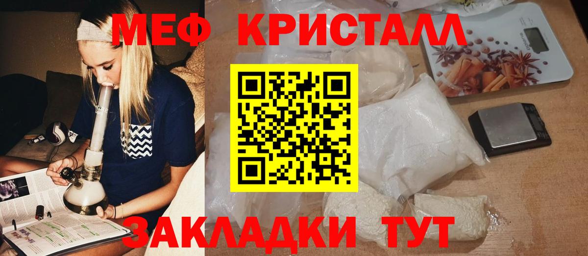 МЕФ кристаллы  Меф кристаллы  Камень-на-Оби  МЕФ  Вход с VPN 