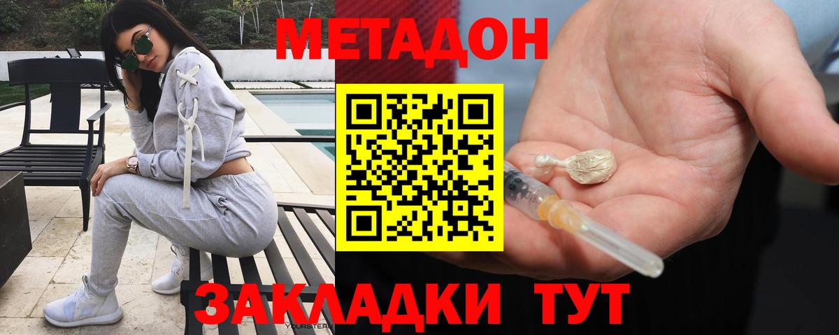 Камень-на-Оби  МЕТАДОН мёд  Вход с VPN 