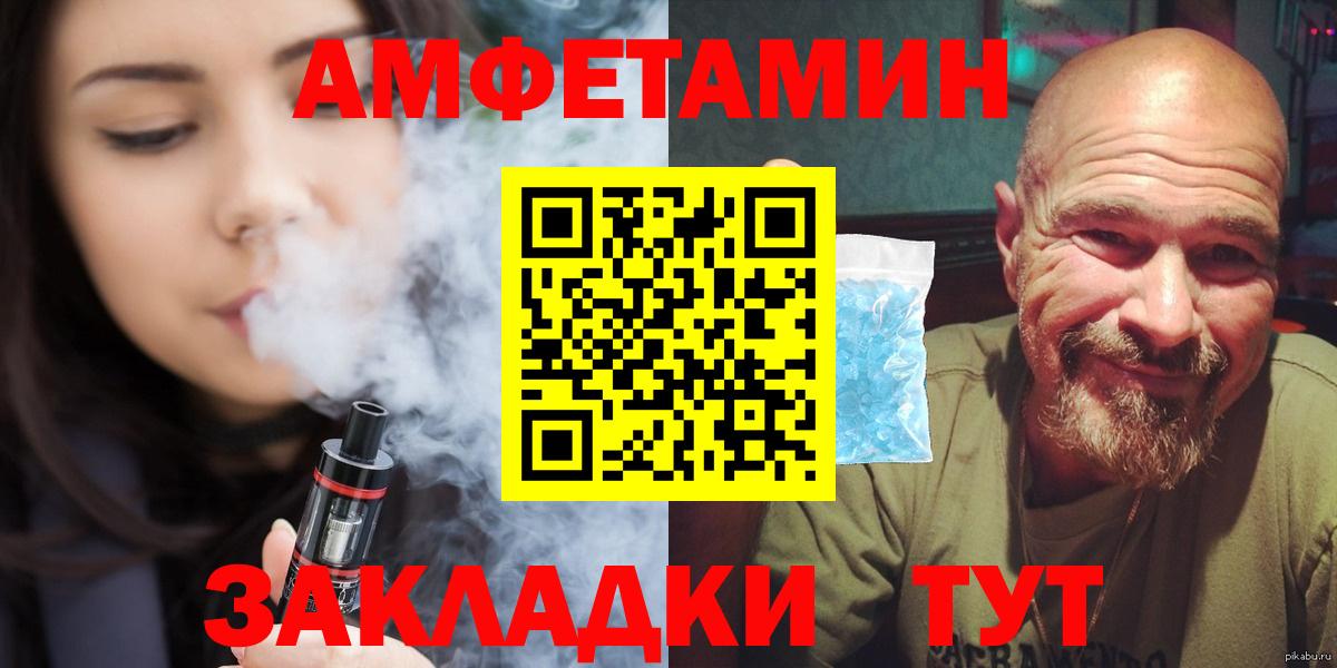 Первитин пудра  Первитин  Камень-на-Оби  Вход с VPN  Первитин пудра 