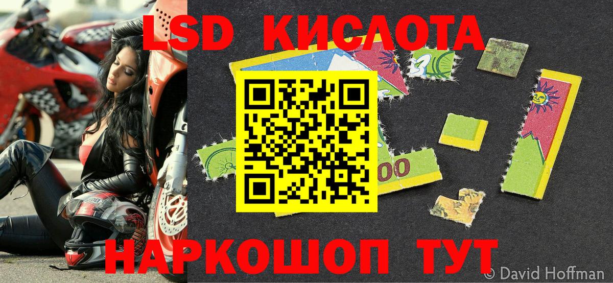 Марки 25I-NBOMe 1,8мг  Марки 25I-NBOMe 1,8мг  Вход с VPN  Камень-на-Оби 
