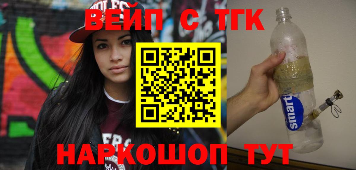 ТГК жижа Камень-на-Оби